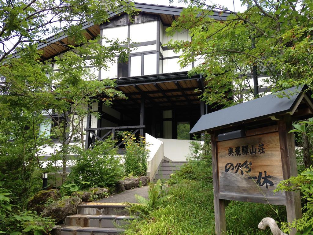 Hotel Okuhida Sanso Norikura Ikkyu Takajama Exteriér fotografie